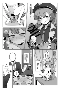 Page 16 of Pandemonium Zenin to H suru Hon | 和万魔殿全员H的本