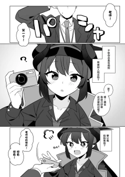 Page 19 of Pandemonium Zenin to H suru Hon | 和万魔殿全员H的本