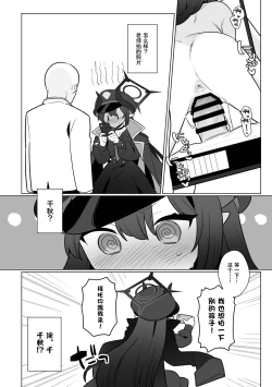 Page 21 of Pandemonium Zenin to H suru Hon | 和万魔殿全员H的本