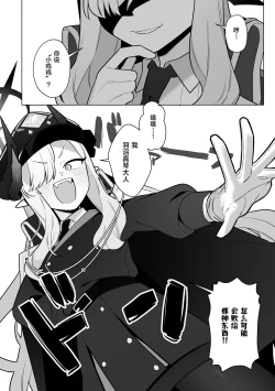 Page 9 of Pandemonium Zenin to H suru Hon | 和万魔殿全员H的本