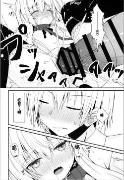 Page 14 of Cosplay Kanojowa Kawaii