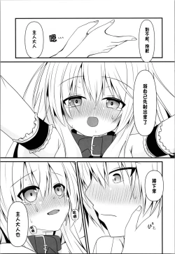 Page 15 of Cosplay Kanojowa Kawaii