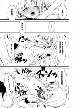 Page 17 of Cosplay Kanojowa Kawaii