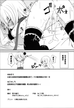 Page 22 of Cosplay Kanojowa Kawaii