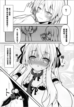 Page 8 of Cosplay Kanojowa Kawaii