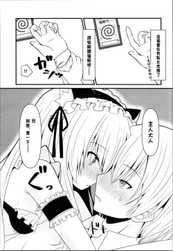 Page 9 of Cosplay Kanojowa Kawaii