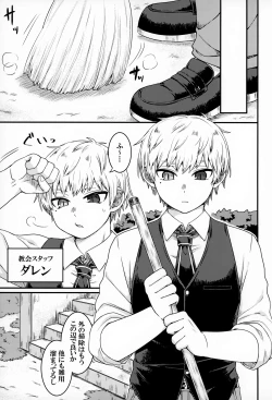 Page 24 of Kiitekudasai, Shinpu-sama!