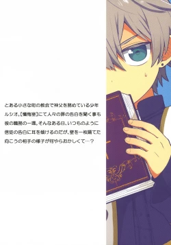 Page 30 of Kiitekudasai, Shinpu-sama!