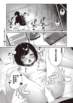 Page 24 of Toyoko Meltdown♡