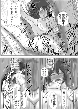 Page 15 of Osananajimi wa Shiranumani... 2