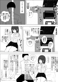 Page 24 of Osananajimi wa Shiranumani... 2