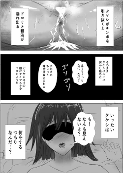 Page 37 of Osananajimi wa Shiranumani... 2