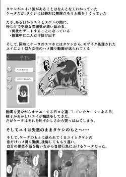 Page 4 of Osananajimi wa Shiranumani... 2