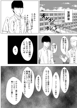 Page 5 of Osananajimi wa Shiranumani... 2