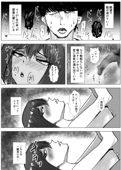 Page 90 of Osananajimi wa Shiranumani... 2