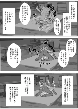 Page 9 of Osananajimi wa Shiranumani... 2