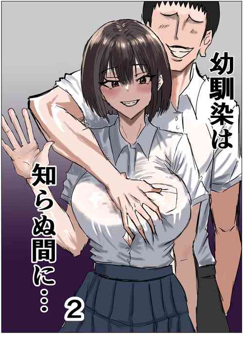 Download Osananajimi wa Shiranumani... 2