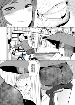 Page 4 of フェチのちサドル・雨～露出系痴女のレズ緊縛記録～