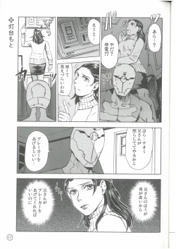 Page 10 of 狩人達の午睡  ZON （イェーガー兄妹）  VESPER