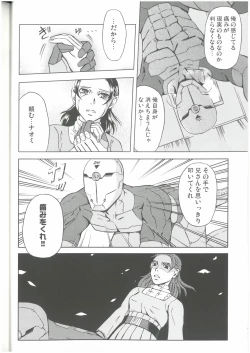 Page 21 of 狩人達の午睡  ZON （イェーガー兄妹）  VESPER
