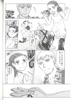 Page 25 of 狩人達の午睡  ZON （イェーガー兄妹）  VESPER