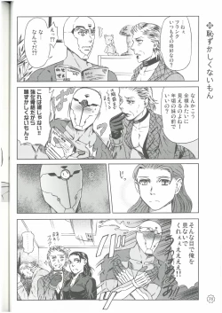 Page 35 of 狩人達の午睡  ZON （イェーガー兄妹）  VESPER