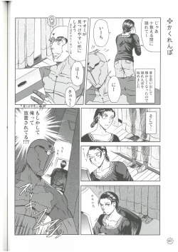Page 39 of 狩人達の午睡  ZON （イェーガー兄妹）  VESPER