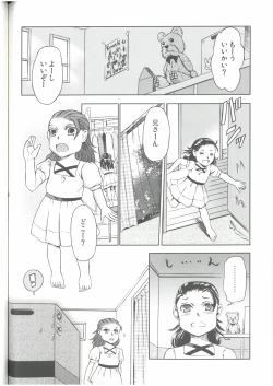 Page 41 of 狩人達の午睡  ZON （イェーガー兄妹）  VESPER