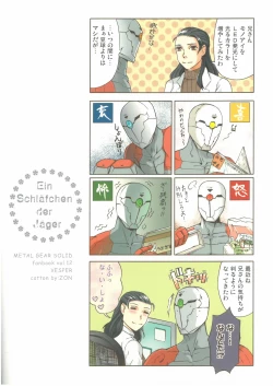 Page 46 of 狩人達の午睡  ZON （イェーガー兄妹）  VESPER