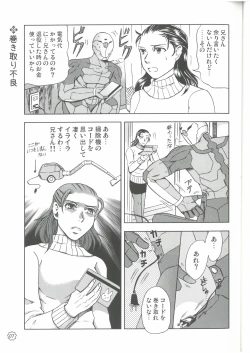 Page 6 of 狩人達の午睡  ZON （イェーガー兄妹）  VESPER