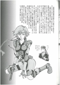 Page 4 of OPERATION SNEAK  なかぢ  MAGIC CAPSULE