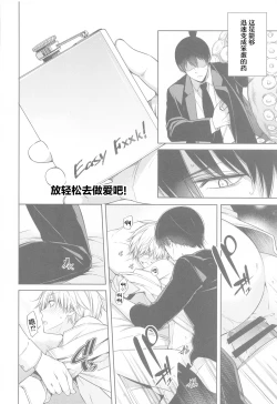 Page 19 of Chainsaw Man vs 3P Shinai to Derarenai Heya