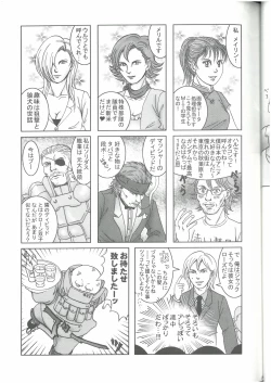 Page 18 of 3匹がKILL  タカ山 （オールキャラ）