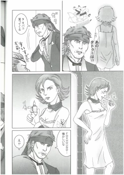 Page 21 of 3匹がKILL  タカ山 （オールキャラ）