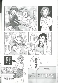 Page 23 of 3匹がKILL  タカ山 （オールキャラ）