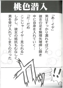 Page 24 of 3匹がKILL  タカ山 （オールキャラ）