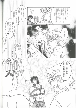 Page 27 of 3匹がKILL  タカ山 （オールキャラ）