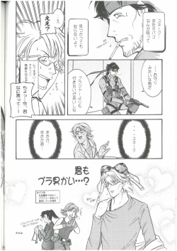 Page 31 of 3匹がKILL  タカ山 （オールキャラ）