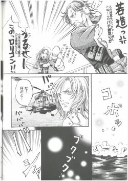 Page 39 of 3匹がKILL  タカ山 （オールキャラ）