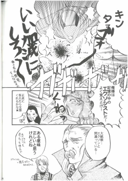 Page 41 of 3匹がKILL  タカ山 （オールキャラ）