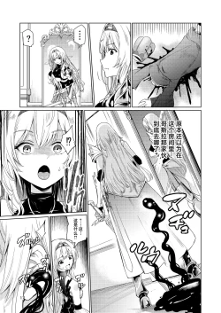 Page 16 of Kyouran no Toubatsu Hime Daria