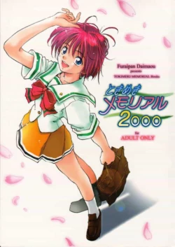 Page 1 of Tokimeki Memorial 2000