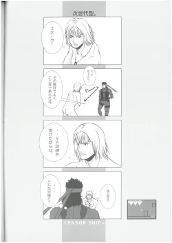 Page 11 of CENSOR SHIP+  なるぞう （オールキャラ）  UFUFU