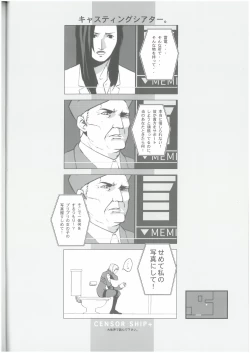 Page 7 of CENSOR SHIP+  なるぞう （オールキャラ）  UFUFU