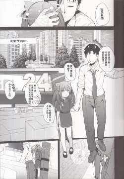 Page 14 of Neverland ni Torawarete - Trapped in Neverland | 囚禁于梦幻岛之中