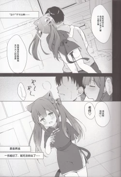 Page 18 of Neverland ni Torawarete - Trapped in Neverland | 囚禁于梦幻岛之中