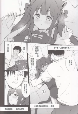 Page 21 of Neverland ni Torawarete - Trapped in Neverland | 囚禁于梦幻岛之中