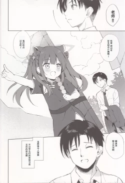 Page 3 of Neverland ni Torawarete - Trapped in Neverland | 囚禁于梦幻岛之中