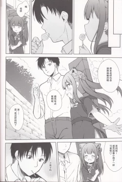 Page 43 of Neverland ni Torawarete - Trapped in Neverland | 囚禁于梦幻岛之中