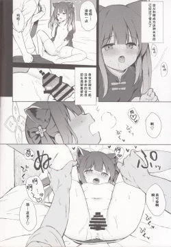 Page 5 of Neverland ni Torawarete - Trapped in Neverland | 囚禁于梦幻岛之中